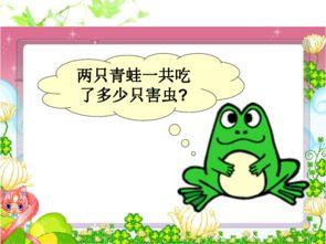 青蛙吃瓜笑话