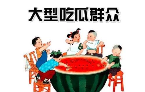 动物园里的吃瓜群众
